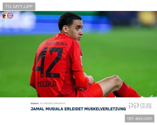 拜仁队友眼中的穆西亚拉：真实表现与场上影响力