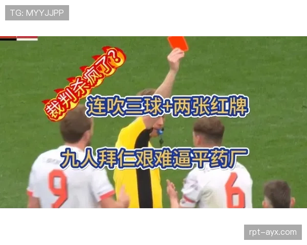 换下球员行为在足球规则中的限制和判罚标准解析 换下球员行为在足球规则中的限制和判罚标准解析