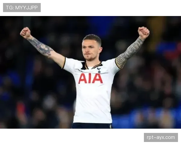凯尔·沃克热刺时期主力右后卫地位解析